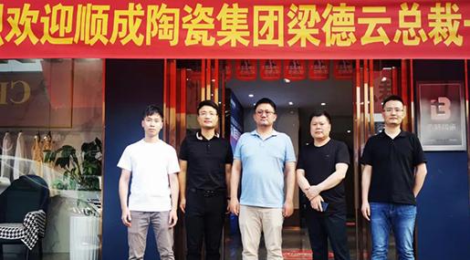 順成陶瓷集團總裁梁德云一行考察百特陶瓷湖南運營中心：把握市場動向，賦能終端創新