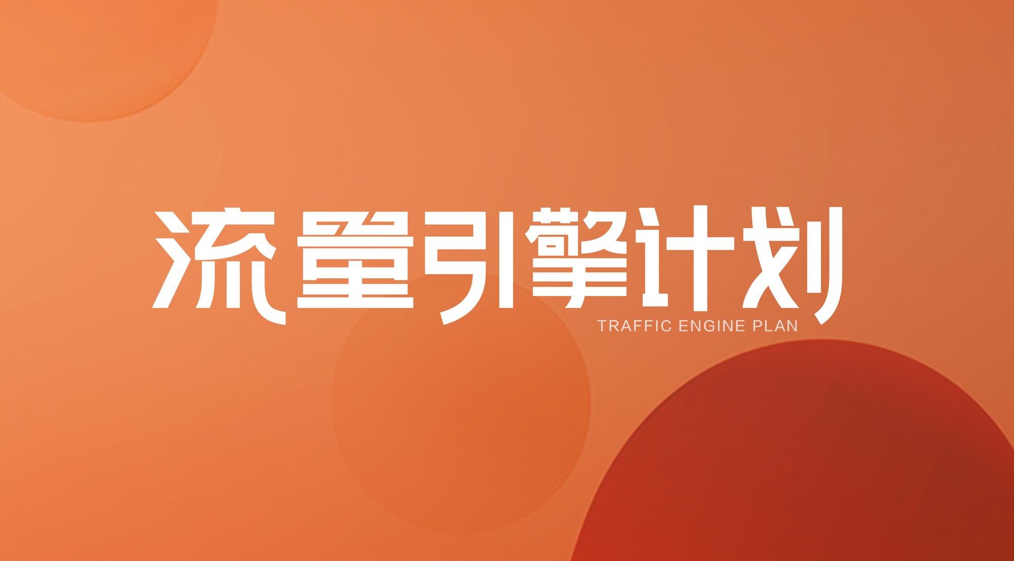 百特陶瓷·流量引擎 | 季度頒獎(jiǎng)典禮