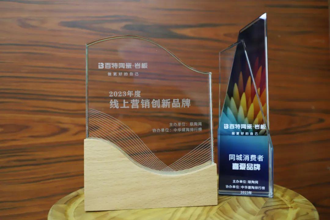 年度復(fù)盤 | 百特給2023年的圓滿答卷