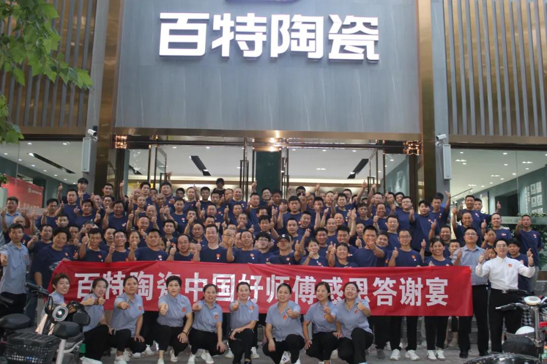 兩天2場！百特陶瓷-邢臺工匠活動火了！