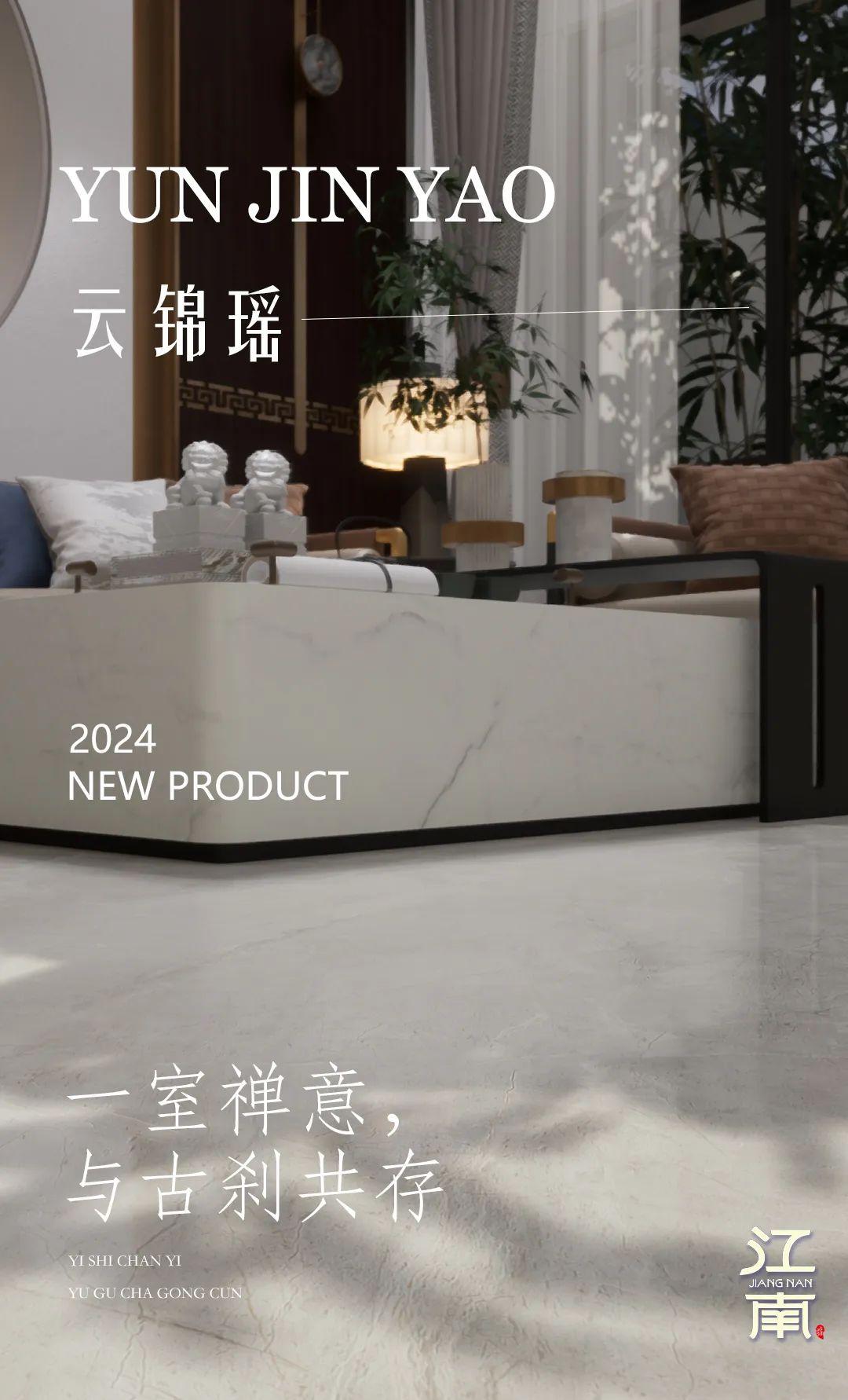 云錦瑤 | 一室禪意，與古剎共存