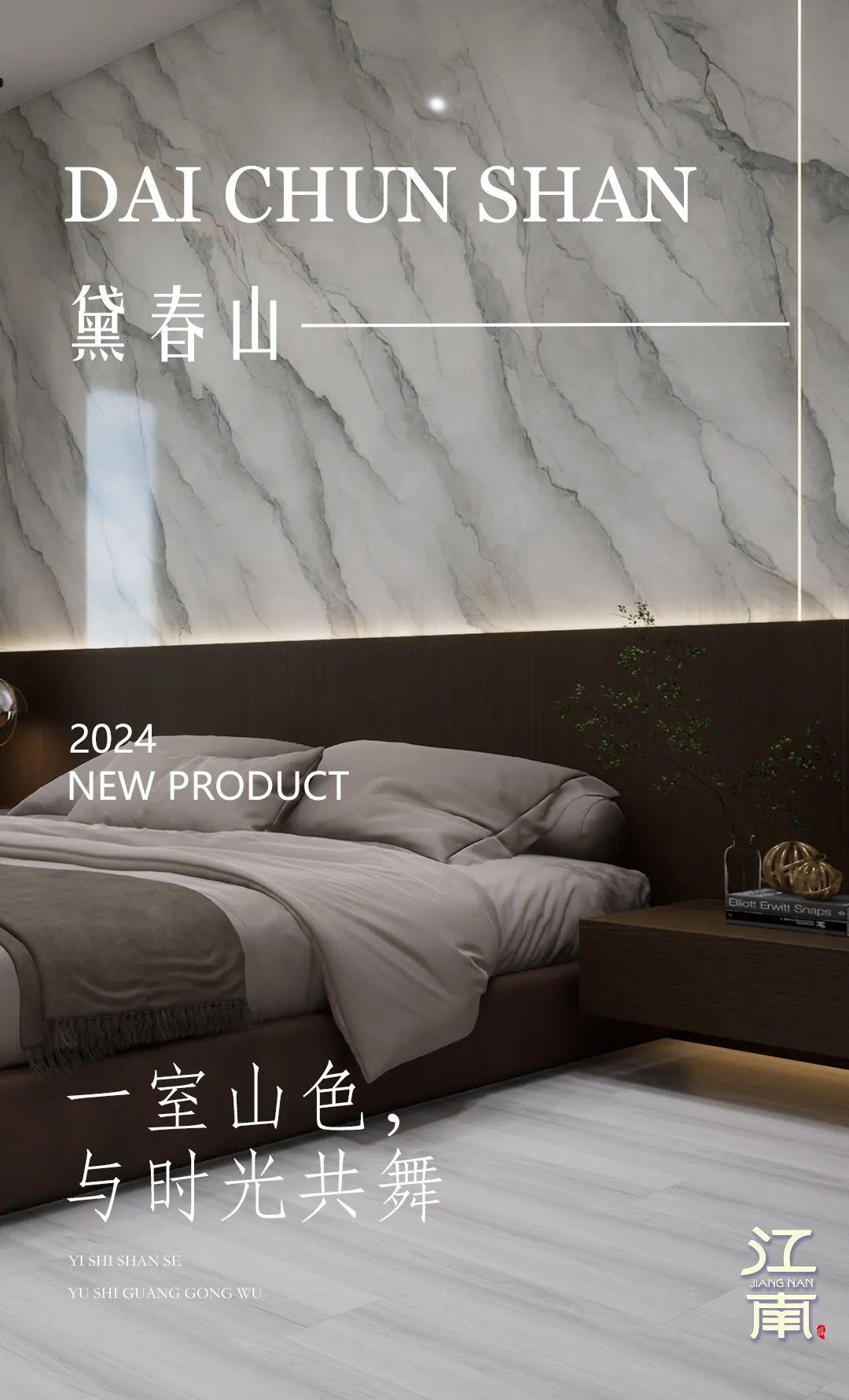 黛春山 | 一室山色，與時光共舞